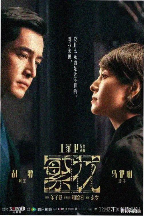 长夜列车 电视剧免费播放在线观看