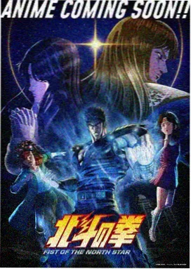 星屑旅团 动漫免费播放在线观看